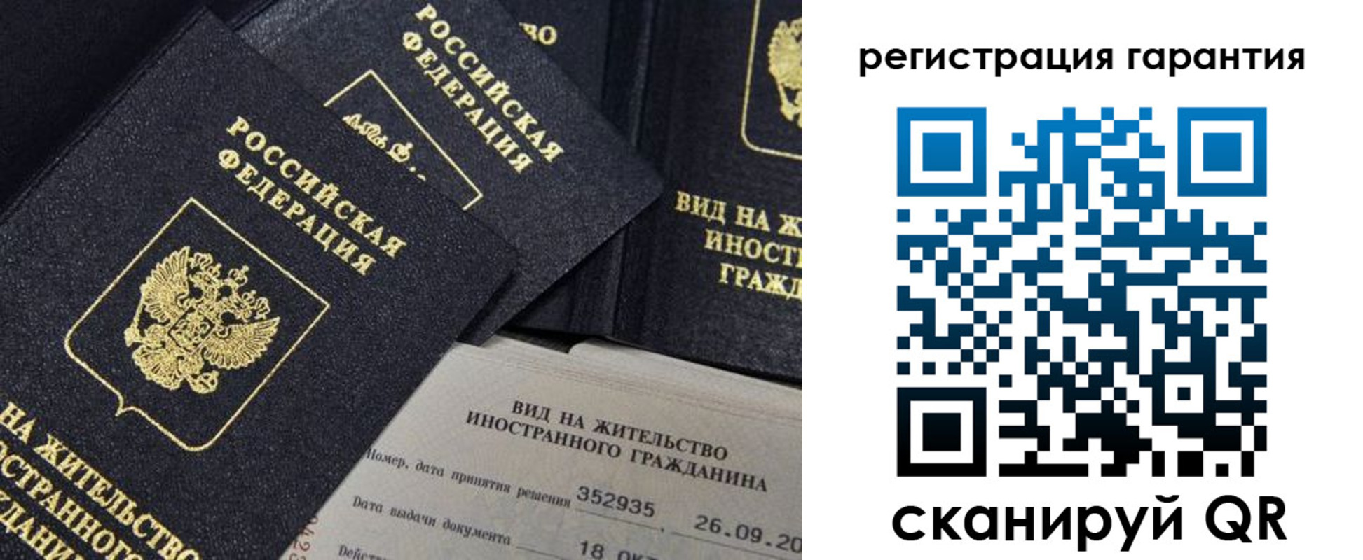 прописка поиск в Приморском крае