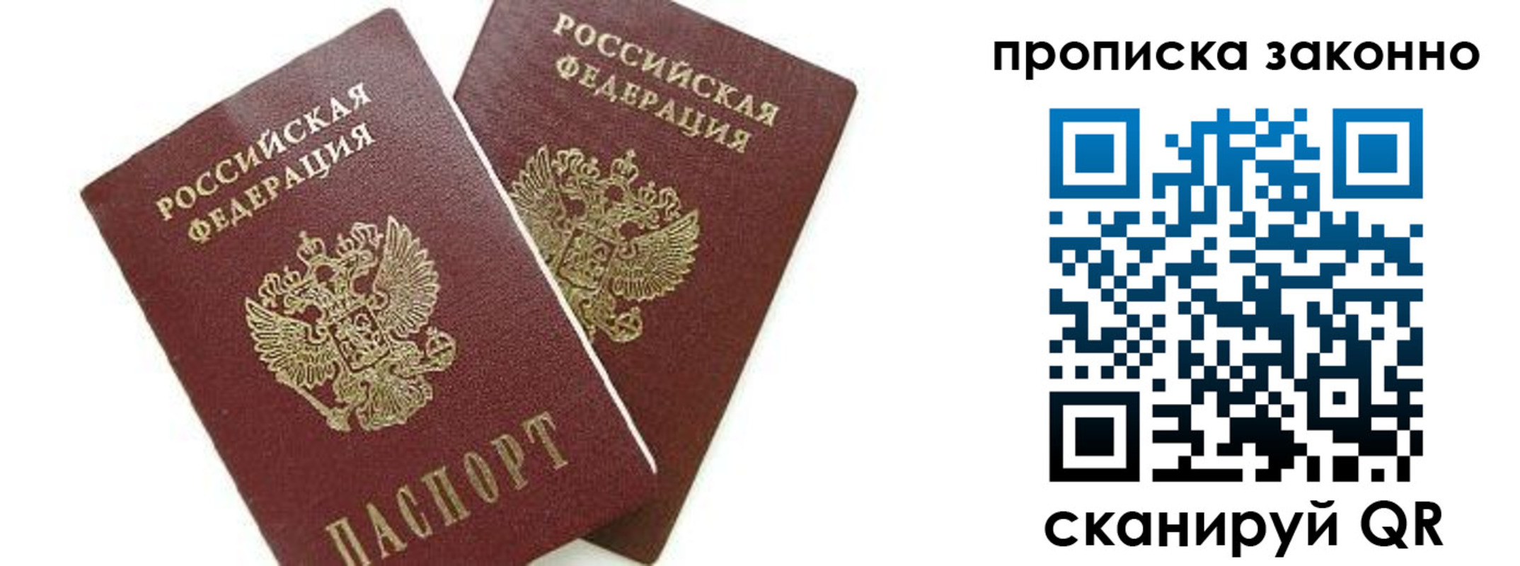 прописка для военкомата в Приморском крае