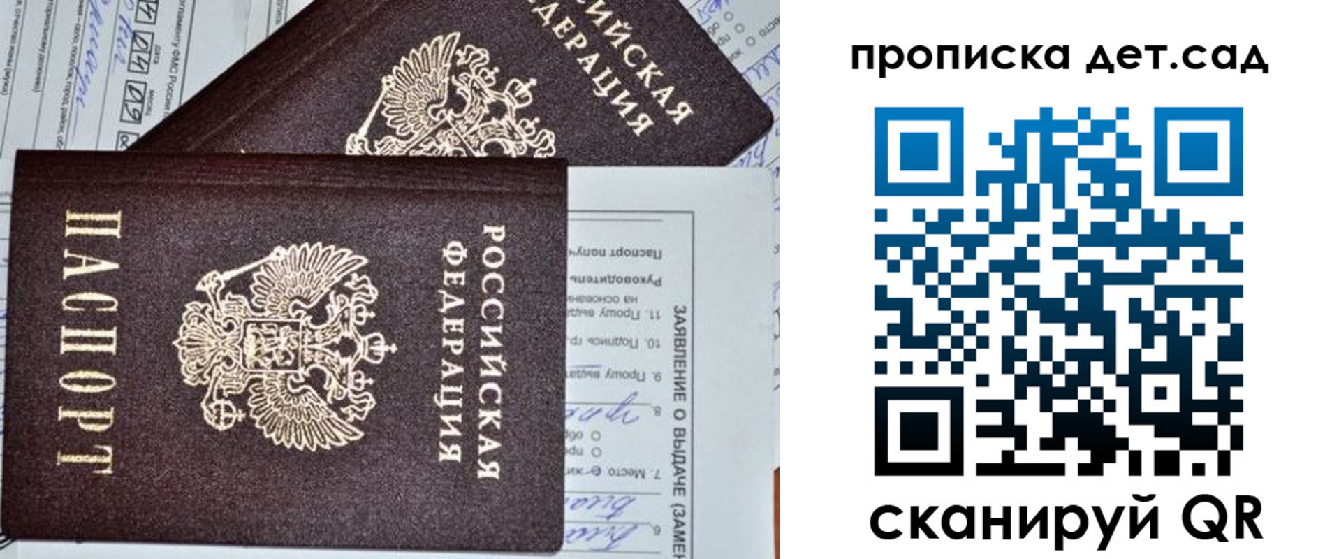 прописка регистрация в Приморском крае