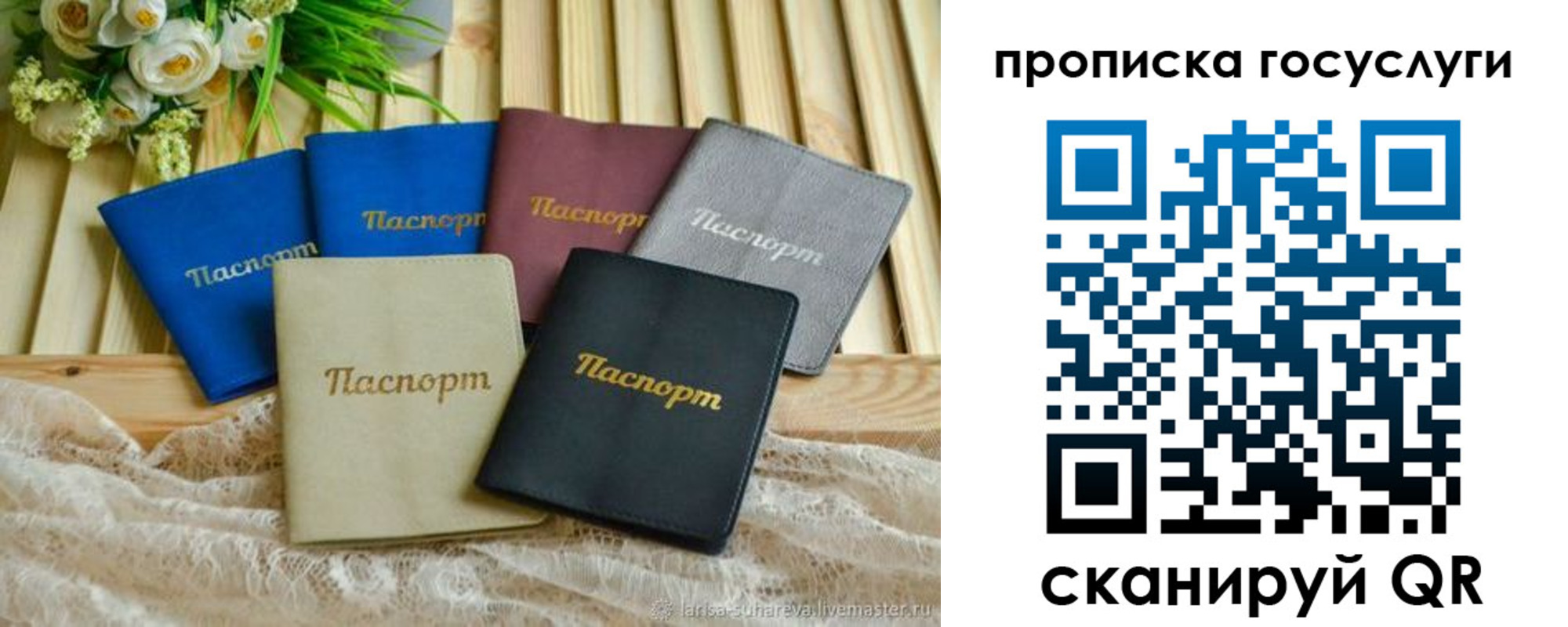 регистрация в Приморском крае